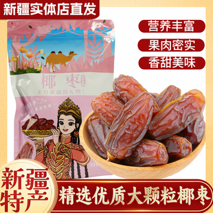 椰枣黑耶枣干迪拜阿联酋沙特伊拉克新疆发货果干蜜饯旗舰店