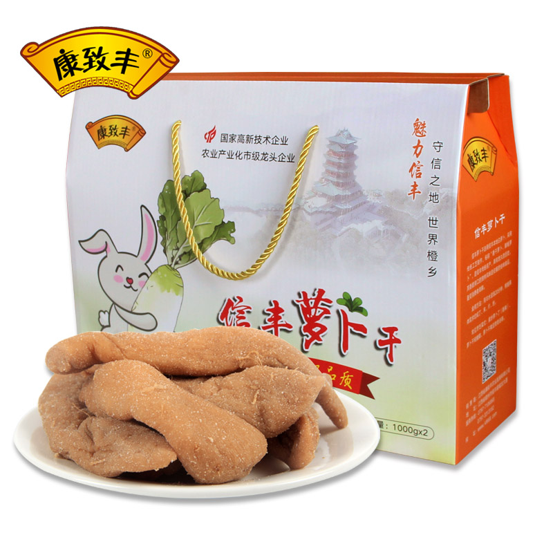 康致豐信豐大塘蘿卜干贛南特產(chǎn) 1000g*2袋禮盒裝純正農(nóng)產(chǎn)品