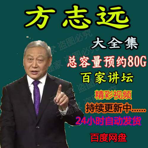 方志远讲国史通鉴视频音MP3全集百家讲坛明清时代王明阳嘉靖往事