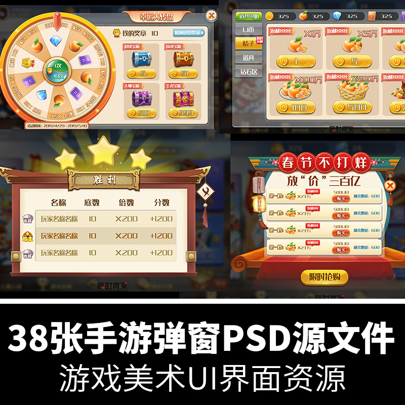 手游弹窗PSD分层源文件棋牌类游戏UI界面窗口模板美术资源素材