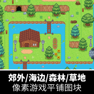 RPG像素游戏地图场景森林草地海岛湖水村庄PNG平铺元 素图片素材