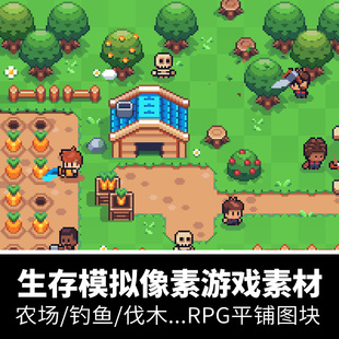 RPG农场生存模拟像素游戏素材钓鱼伐木建造地图场景UI界面角色PNG