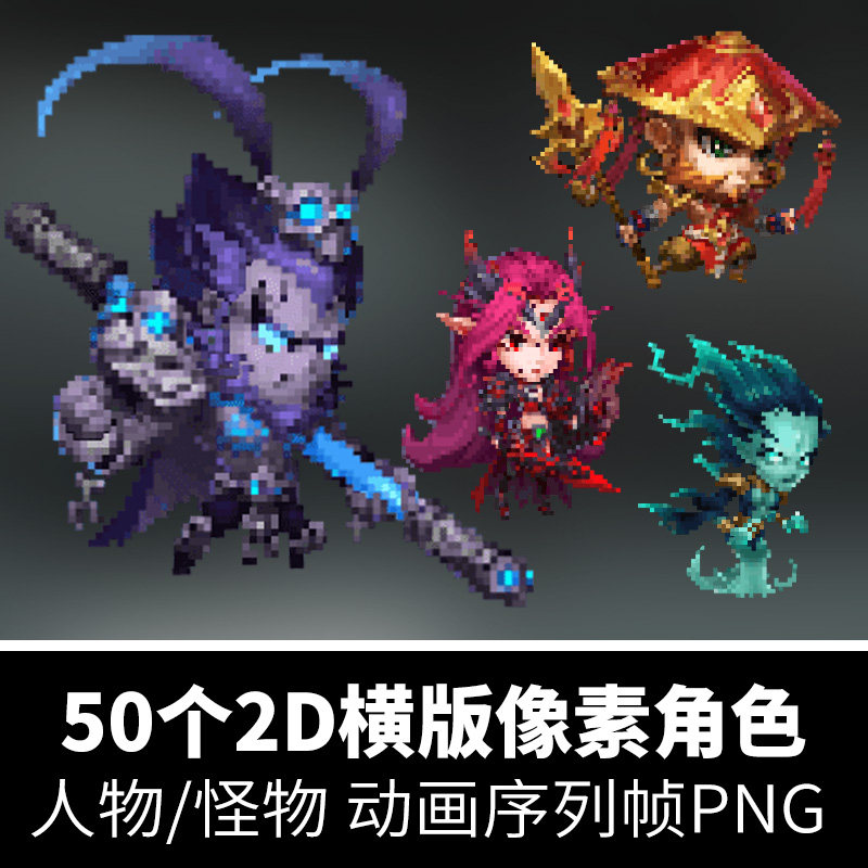 卡通横版2d像素游戏角色攻击受伤休闲动画序列帧png透明图片素材