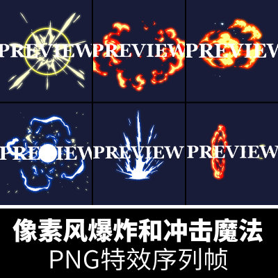 像素游戏特效序列帧爆炸冲击波技能动作PNG逐帧动画素材Aseprite