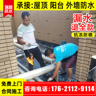 上海苏州防水补漏阳光房卫生间阳台屋顶楼顶隔热外墙别墅漏水维修