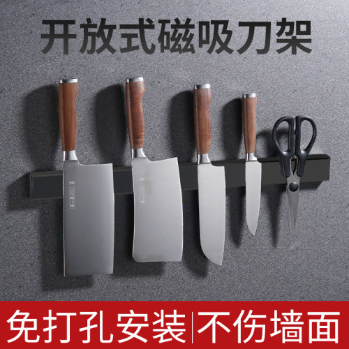 免打孔壁挂式厨房吸铁石磁力刀架