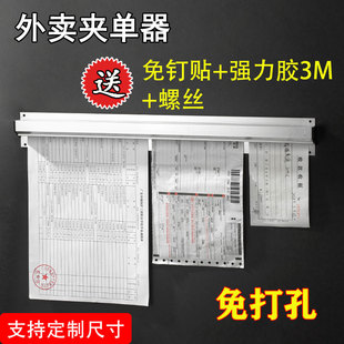 免打孔厨房外卖夹单器插单神器菜单夹挂单条卡单器单子夹板固定器
