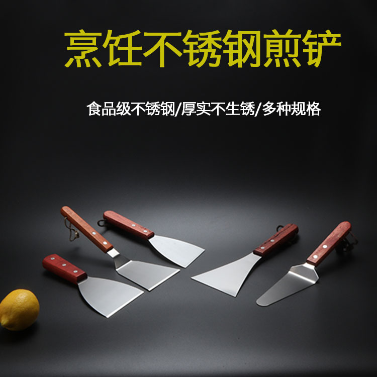 不锈钢摊煎饼神器果子手抓饼工具刮板铲子披萨料理铲商用烙饼扒铲