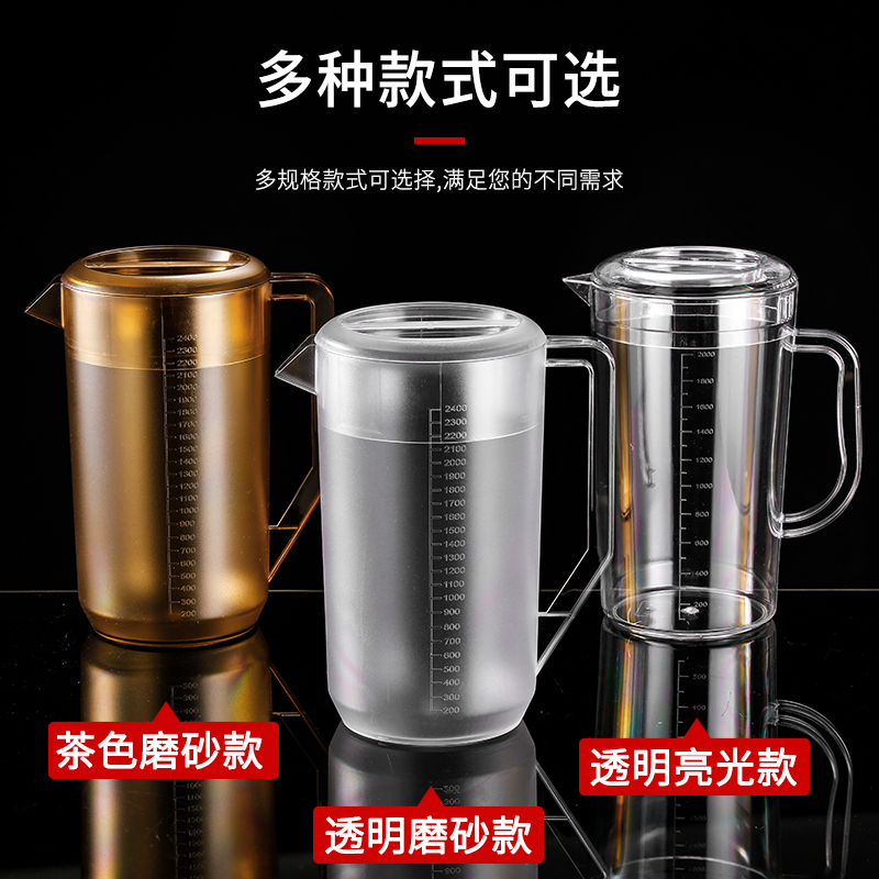 奶茶店塑料带刻度耐热量杯果汁壶