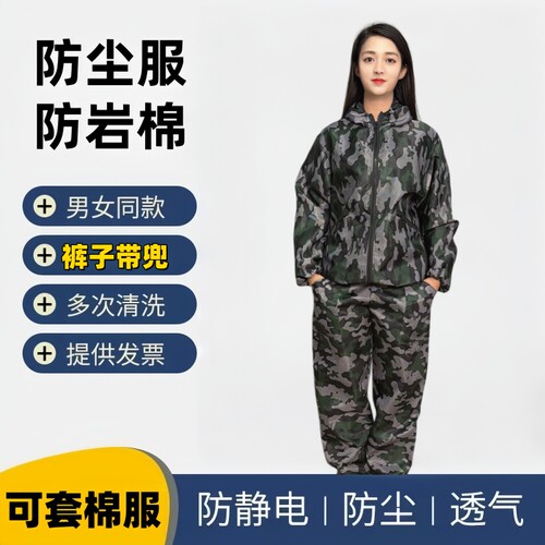 防尘防岩棉防静电工作服套装