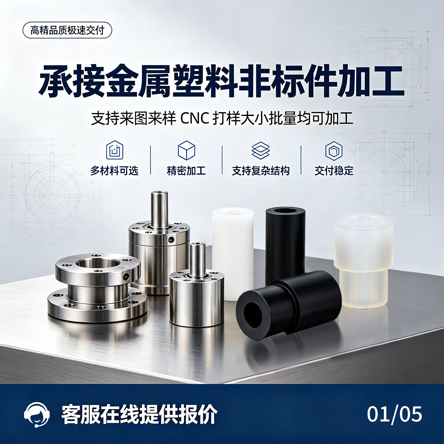 拓勤金属五金POMCNC数控车床加工图片
