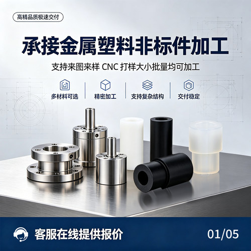 拓勤金属五金POMCNC数控车床加工