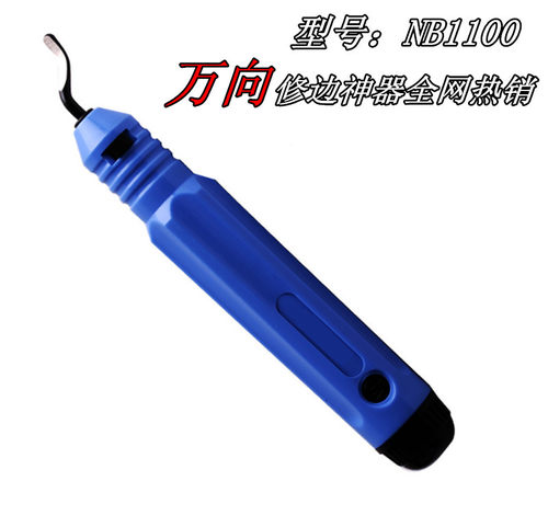 厂家直销进口毛边工具热卖刮刀柄
