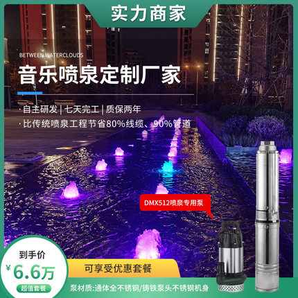DMX512低压喷泉泵24V不锈钢变频潜水泵水景喷泉专用
