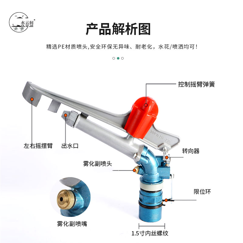 新金属摇臂喷灌喷头1寸1.5寸2寸2.5寸农业灌溉农用草坪自动喷水喷