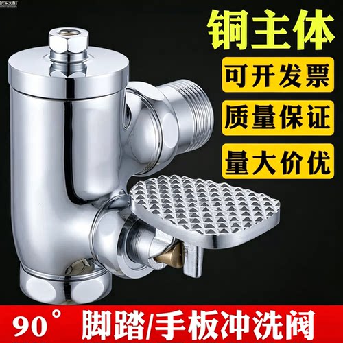 铜蹲便器冲水阀90度转角直角