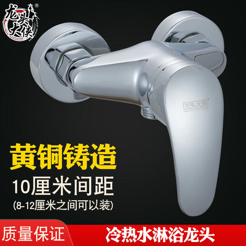 铜材质单把双孔暗装水龙头淋浴