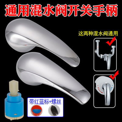 适用海尔美的电热水器混水阀手柄通用淋浴器U型水龙头开关把手柄