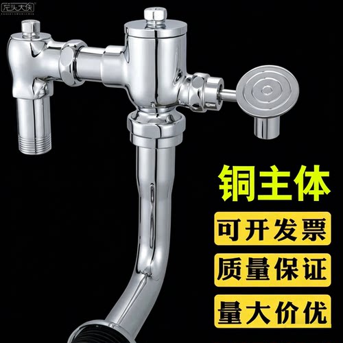 铜脚踏冲洗阀铜手板冲水阀
