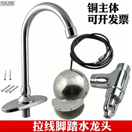 医用脚踏拉线实验室单冷水龙头