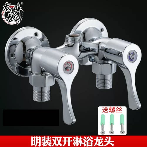 铜明装淋浴龙头 明装龙头 双控双把 双柄 淋浴混水阀 加厚款 - 封面