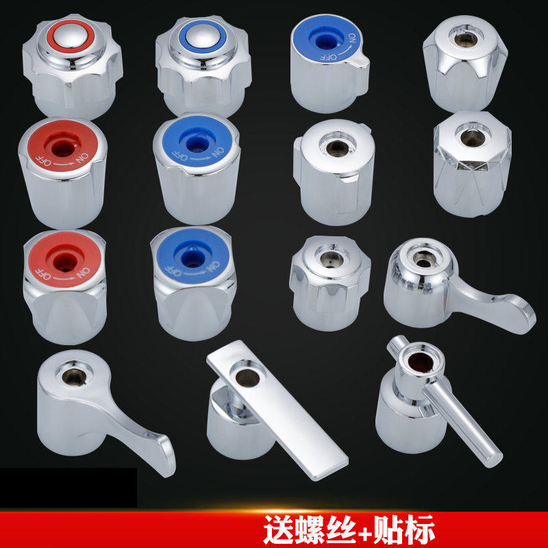 快开水龙头 手把 手轮 手柄 加厚型通用型 水龙头配件 龙头扳手