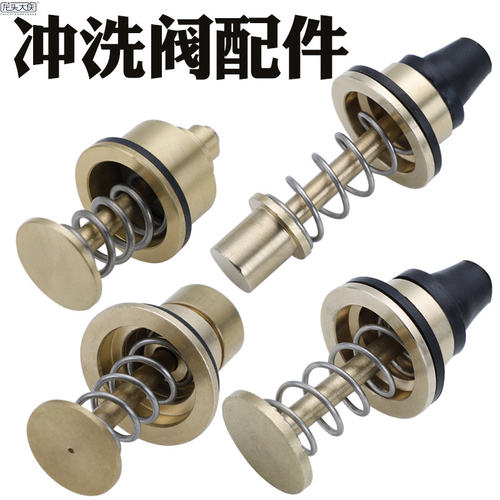 龙头大侠冲洗阀阀芯链接芯铜