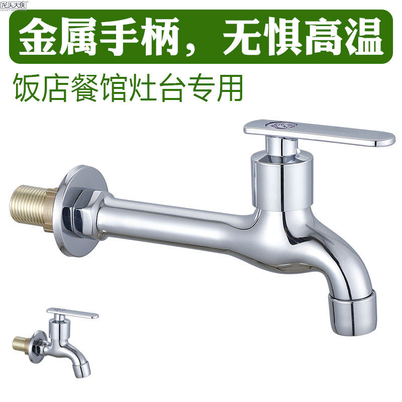 饭店燃气灶配件单冷半自动水龙头图片
