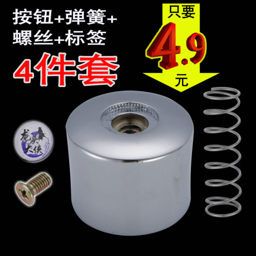 快开手按冲洗阀按钮阀芯配件