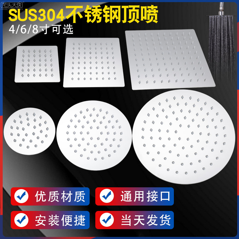 304不锈钢圆形方形大顶喷超薄淋浴花洒468寸洗澡洗浴金属莲蓬头