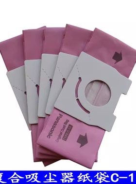 家用吸尘器配件吸尘袋纸袋垃圾袋适配松下C-13 MC-CA291 MC-CG321