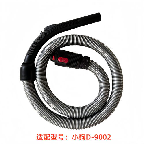 吸尘器配件手柄连接软管D-9002