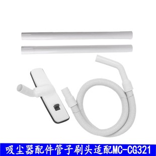 CL530吸尘器配件软管直管地刷吸头 适用松下MC CG231 CG321
