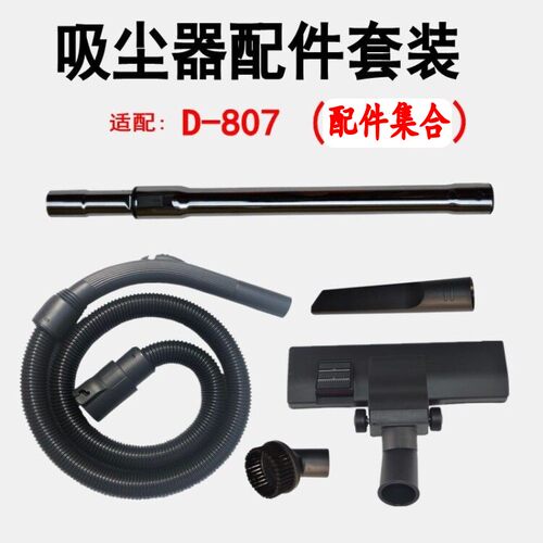 软管硬管子刷头毛刷D-807配件Q1