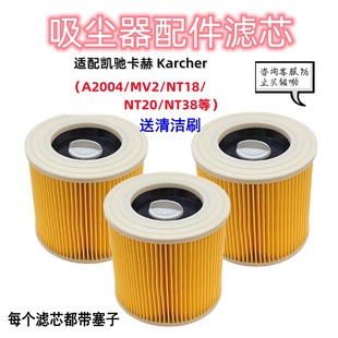 NT38 适配凯驰卡赫吸尘器配件过滤网滤芯布袋A2004 MV2 NT18 NT20