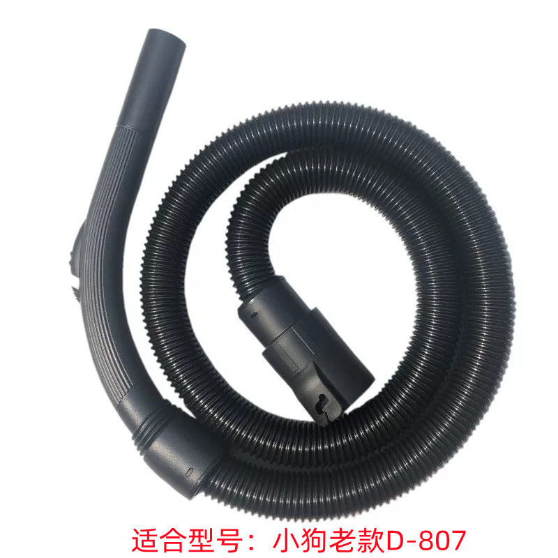 沂创吸尘器配件螺纹软管子带接头适配小狗D-807 D 807 分新老款