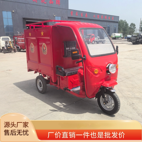 电动三轮车消防工具灭火器消防泵转运车快速托运转移应急消防器材