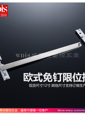 铝合金平开窗平开门限位支撑免钉安装风撑固定器