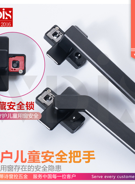 断桥铝合金窗纱一体平开窗纱窗执手隐藏式儿童把手窗户幼儿安全锁