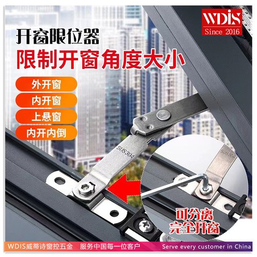 威蒂诗限位器风撑安全扣