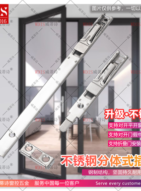 断桥铝合金平开门不锈钢天地插销门窗插销折叠门对开门威蒂诗插销