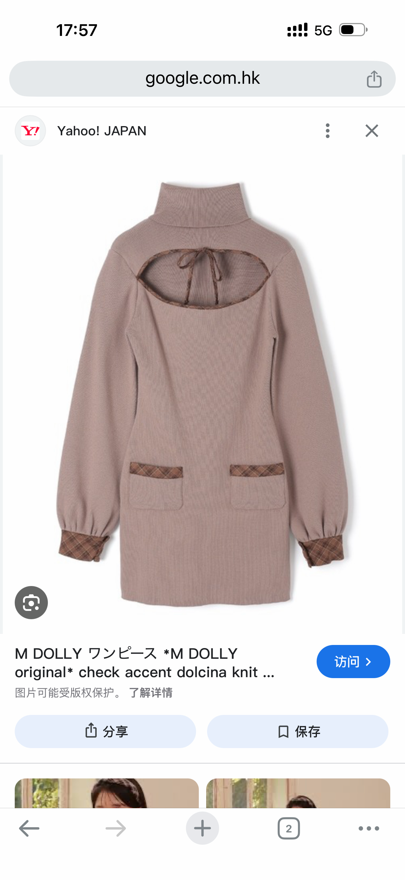 日单 梦幻少女 长袖,女装/女士精品,衬衫,淘宝优惠券,粉丝福利购,淘宝优惠卷