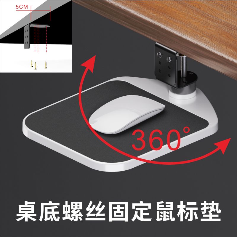 墙壁鼠标垫圆管横梁折叠桌边悬挂