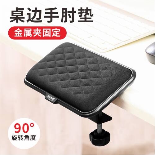 手肘垫鼠标垫jincomso记忆棉