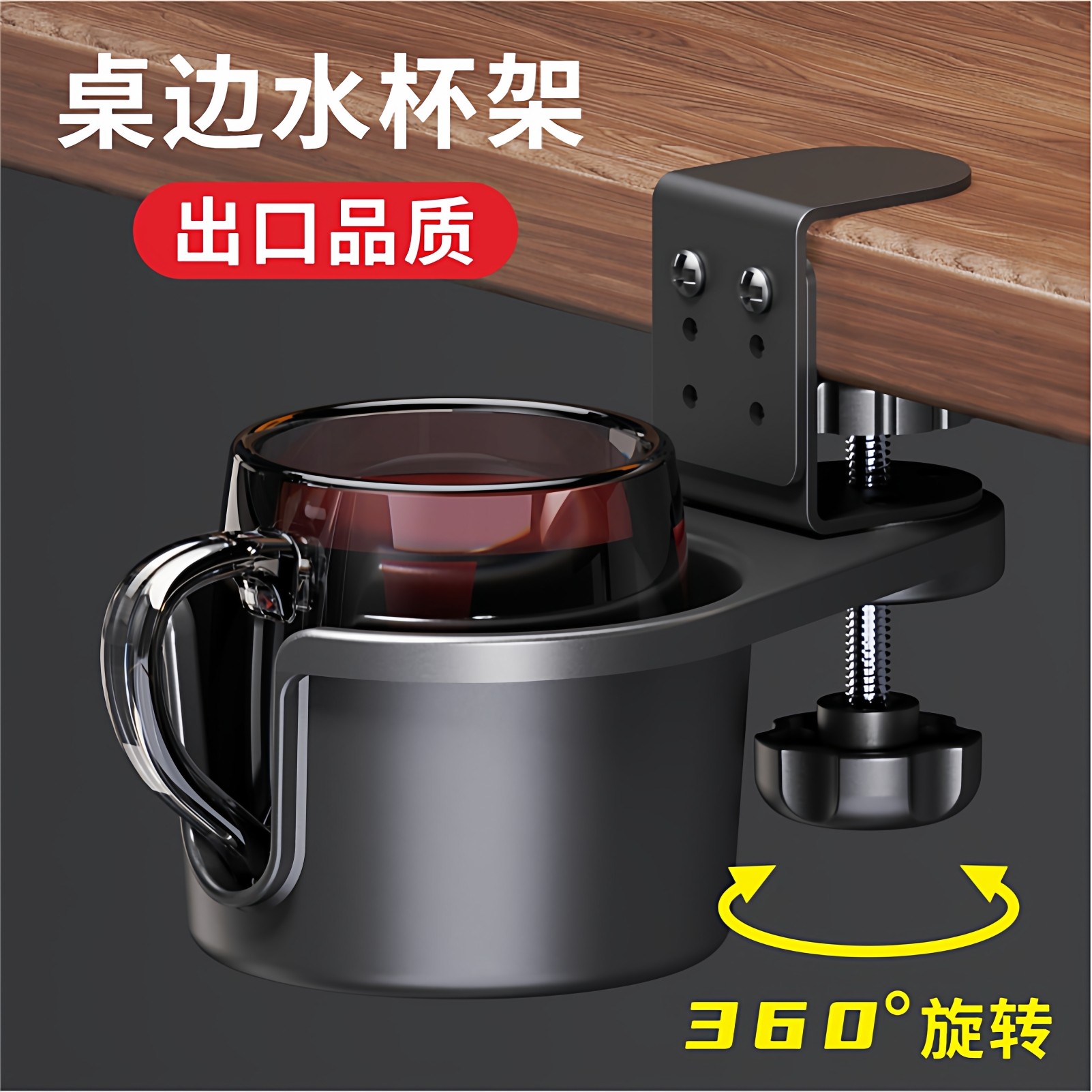 课桌边旋转学校学生跑步机水杯架图片