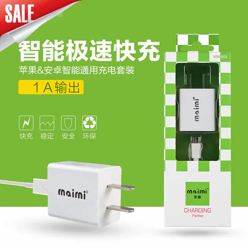 chargeur MAIMI - Ref 1296760 Image 1