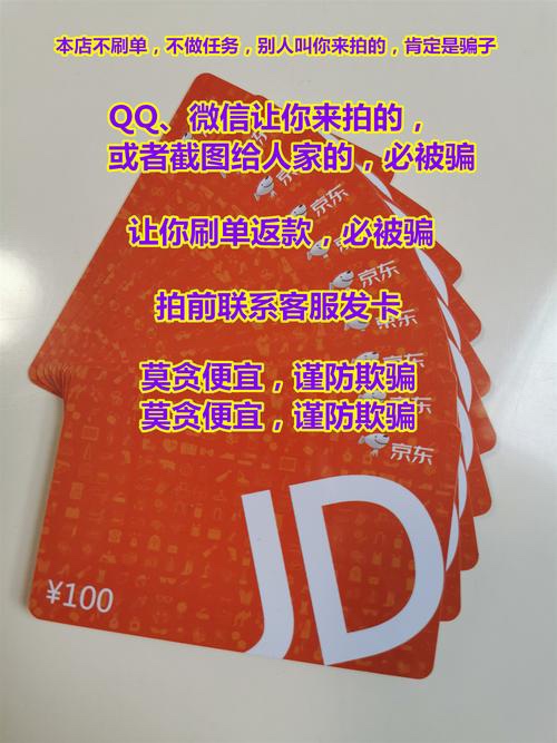 京东E卡10000礼品卡 拍前联系 私拍不发(电子卡)