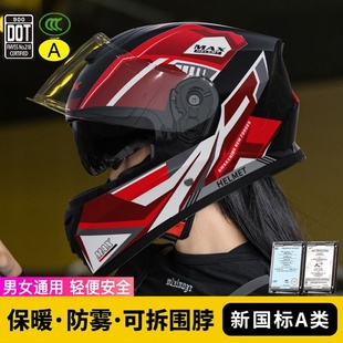 高颜值头盔国家标准3c国标电瓶车全盔女款冬用a级三轮车小电驴9号