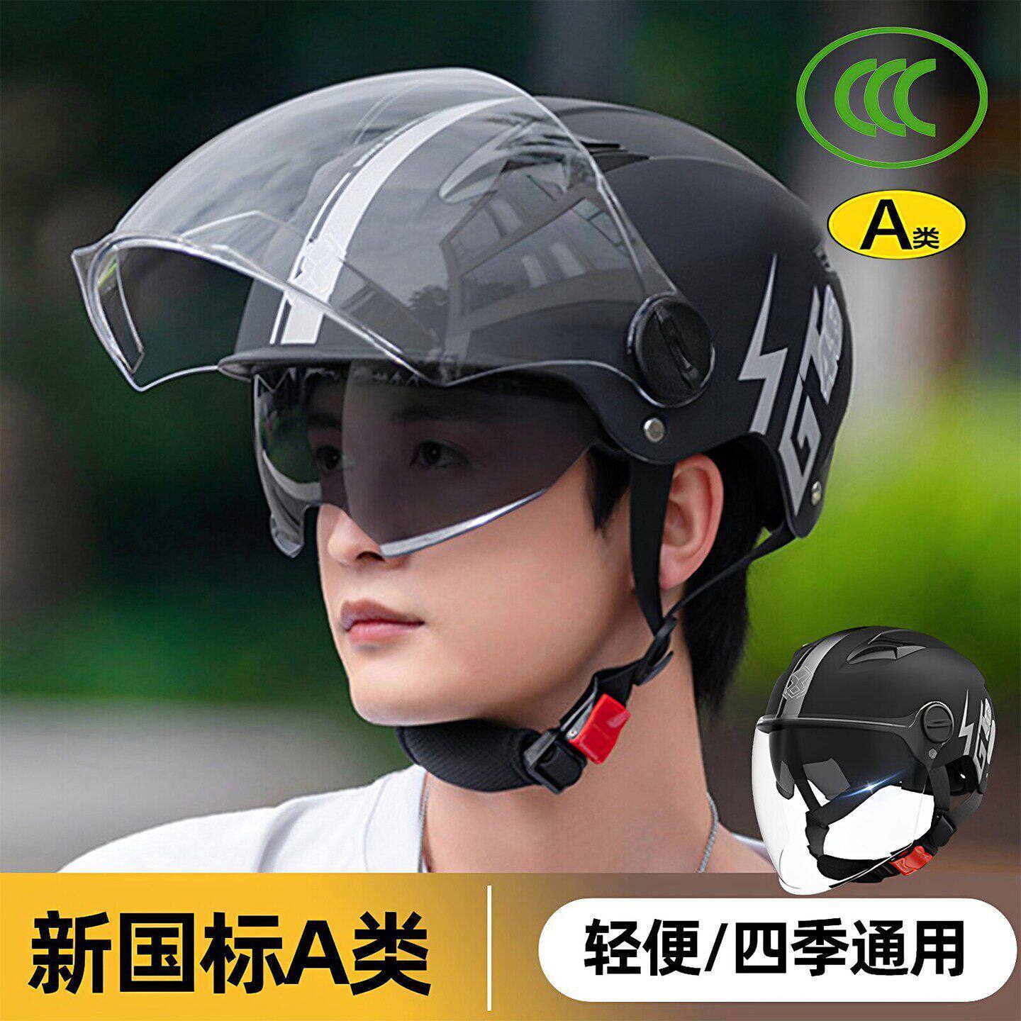 头盔夏透气男安全盔3c新国标电动车半盔男式夏款电单车全脸款轻薄
