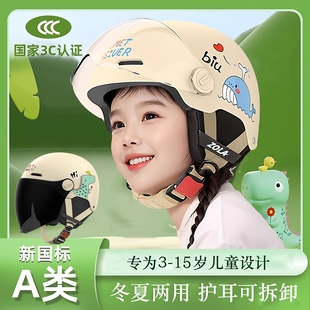 12岁摩托车全盔女孩冬天通用款 儿童头盔3c认证四季 男童全脸款 款